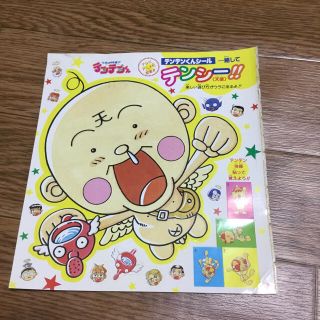 てんてんくん テンシー(その他)