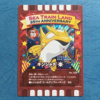 ぐるり森カード　名古屋港シートレインランド限定　キンシャチ(その他)