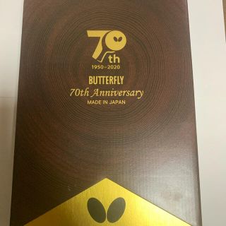 バタフライ(BUTTERFLY)のバタフライ  70th アニバーサリー エディション(卓球)