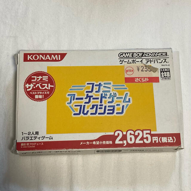 Konami コナミアーケードゲームコレクション ゲームボーイアドバンス Gbaの通販 By る7 S Shop コナミならラクマ