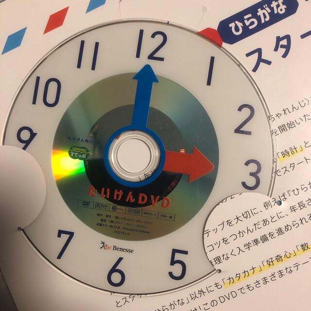 D V D エンタメ/ホビーのDVD/ブルーレイ(キッズ/ファミリー)の商品写真