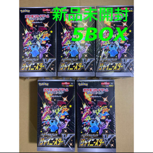 ポケモンカード ハイクラスパック シャイニースターV 5BOX - electrabd.com