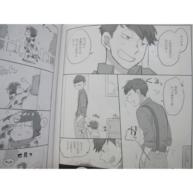 おそ松さん Milky Fight 六つ子 浪転の通販 By ハルシオ123 S Shop ラクマ おそ松さん Milky Fight 六つ子 浪転の通販 By ハルシオ123 S Shop ラクマ