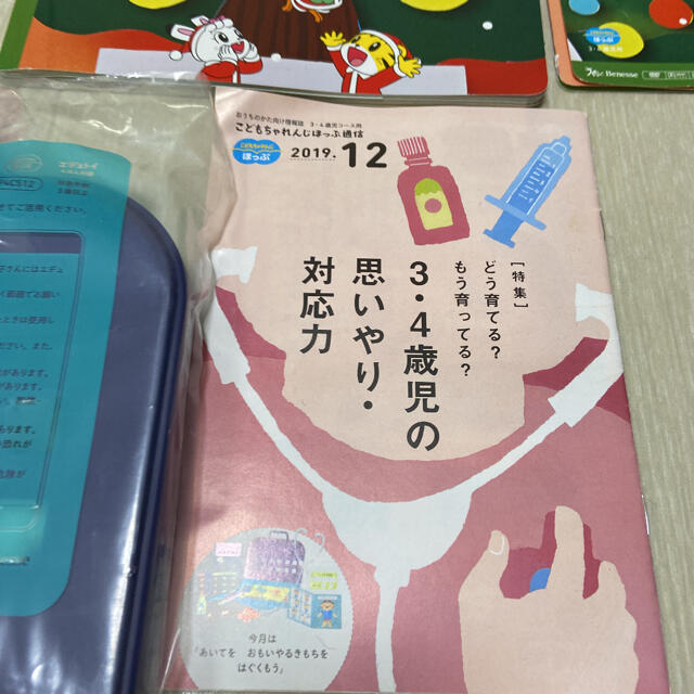 2019こどもちゃれんじほっぷ年少　11 12月号　おいしゃさんセットごっこ キッズ/ベビー/マタニティのおもちゃ(知育玩具)の商品写真