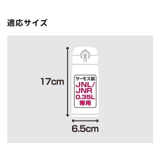 THERMOS(サーモス)のサーモス マイボトルカバーAPD-350 シルバー(SL) インテリア/住まい/日用品の日用品/生活雑貨/旅行(日用品/生活雑貨)の商品写真