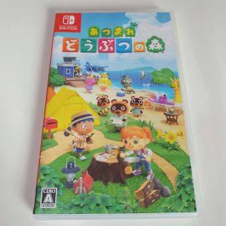 あつまれ どうぶつの森 Switch(家庭用ゲームソフト)