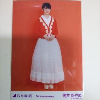 ノギザカフォーティーシックス(乃木坂46)の乃木坂46 生写真筒井あやめ7th Anniversary ヒキ 橙(アイドルグッズ)