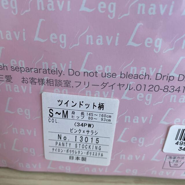 日本製　ドット柄ストッキング　 レディースのレッグウェア(タイツ/ストッキング)の商品写真