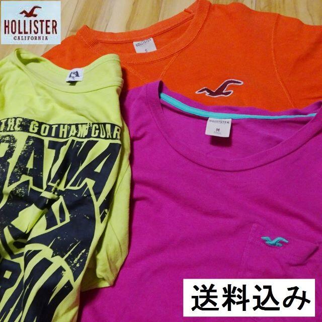 Hollister(ホリスター)の古着Ｔシャツ３枚セット 胸囲 ９３ 前後 ホリスター ベビードール メンズのトップス(Tシャツ/カットソー(半袖/袖なし))の商品写真