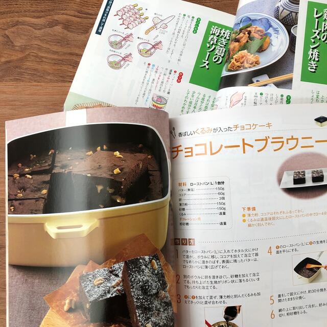 アサヒ軽金属(アサヒケイキンゾク)のアサヒ軽金属　レシピ2冊セット④ エンタメ/ホビーの本(料理/グルメ)の商品写真