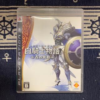 白騎士物語 －古の鼓動－ PS3(その他)