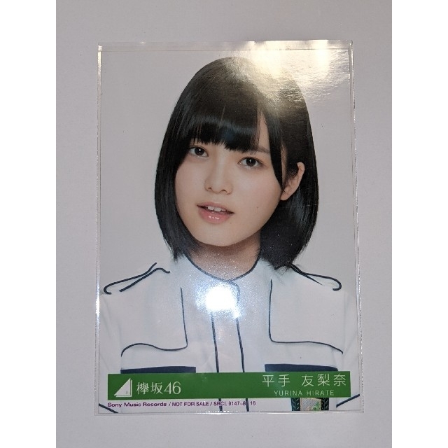 欅坂46 平手友梨奈 生写真 エンタメ/ホビーのタレントグッズ(アイドルグッズ)の商品写真