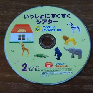 こどもちゃれんじ　　ぷちいっしょにすくすくシアター　　2011 2月号 (キッズ/ファミリー)