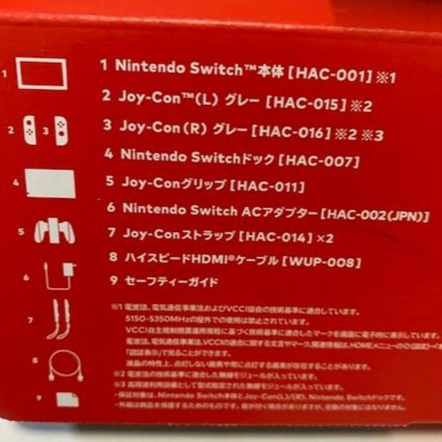 Nintendo Switch　任天堂　スイッチ　本体　　おまけ付