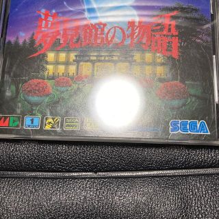 夢見館の物語(家庭用ゲームソフト)