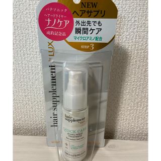 ユニリーバ(Unilever)のヘアサプリ by LUX(トリートメント)