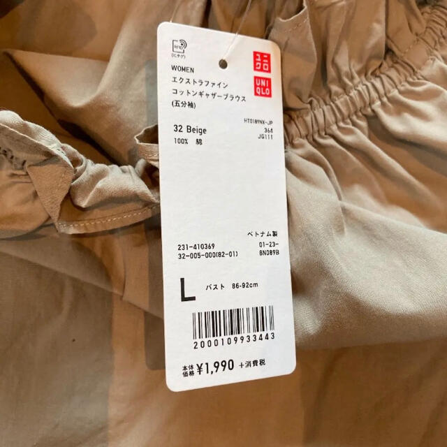 UNIQLO(ユニクロ)のエクストラファインコットンギャザーブラウス レディースのトップス(シャツ/ブラウス(半袖/袖なし))の商品写真