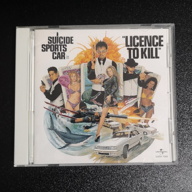 非情のライセンス～LICENCE TO KILL