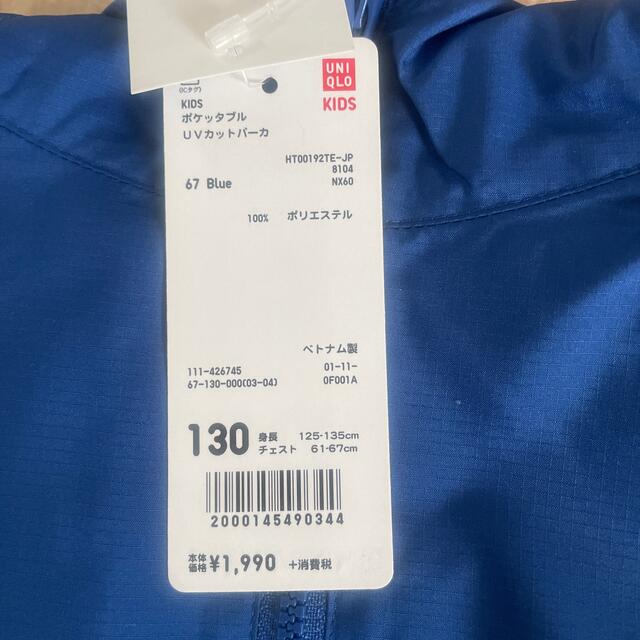 UNIQLO(ユニクロ)のUNIQLO  ポケッタブルUVカットパーカ130 キッズ/ベビー/マタニティのキッズ服男の子用(90cm~)(ジャケット/上着)の商品写真