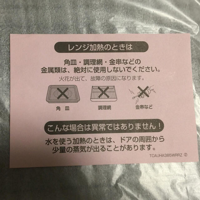 SHARP(シャープ)のシャープ ヘルシオ 角皿＆調理網 スマホ/家電/カメラの調理家電(電子レンジ)の商品写真