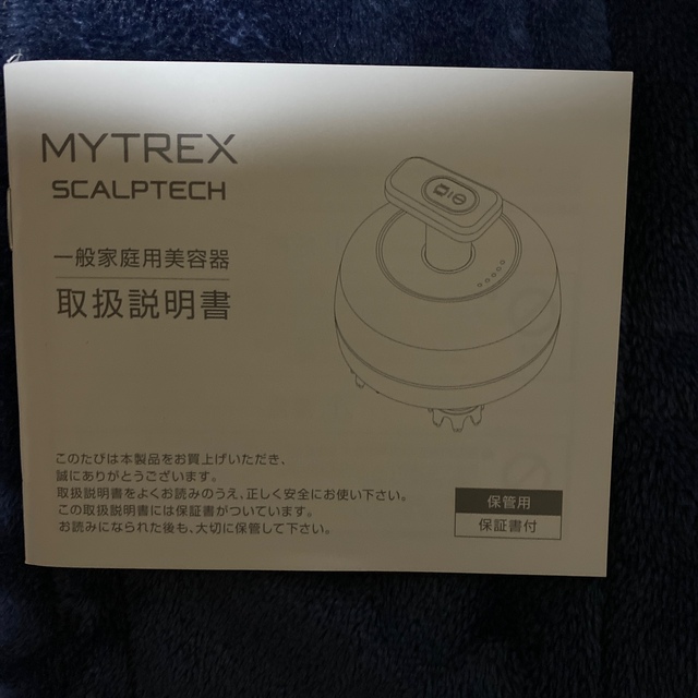 EMS(イームス)のMYTREX  SCALPTECH コスメ/美容のヘアケア/スタイリング(スカルプケア)の商品写真