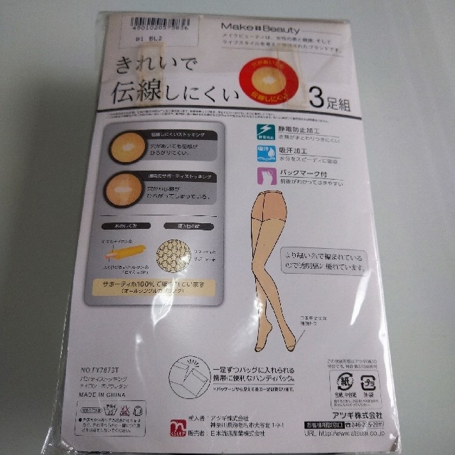 Atsugi(アツギ)のATSUGI きれいで伝線しにくい　パンティストッキング3足組 レディースのレッグウェア(タイツ/ストッキング)の商品写真