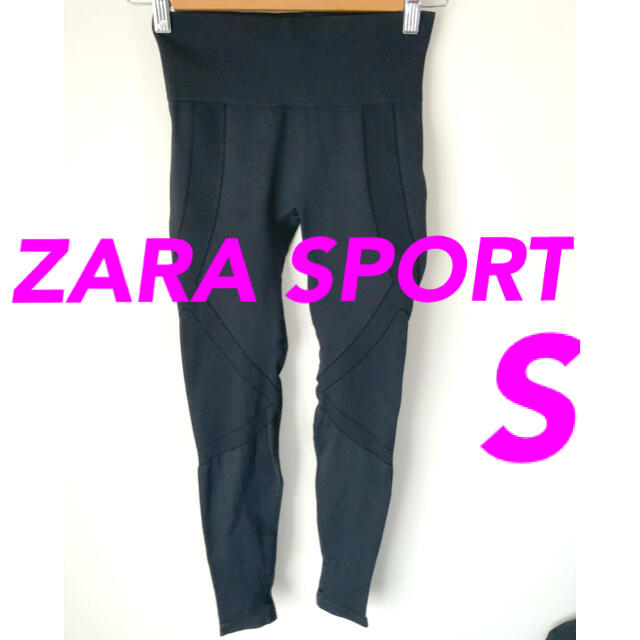 ZARA(ザラ)の052emi様専用　ZARA SPORT スポーツ ヨガ レギンス スポーツ/アウトドアのランニング(ウェア)の商品写真