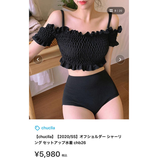 【chuclla】オフショルダー シャーリング セットアップ水着 レディースの水着/浴衣(水着)の商品写真