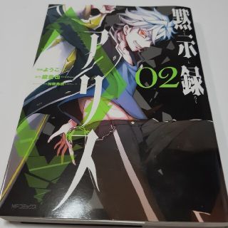 アリスの通販 100点以上 エンタメ ホビー お得な新品 中古 未使用品のフリマならラクマ