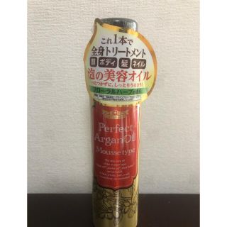 ドクターシーラボ(Dr.Ci Labo)のドクターシーラボ パーフェクトアルガンオイル ムースタイプ(120g)(美容液)