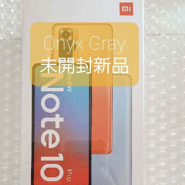 redmi note 10 pro Xiaomi グレー 未開封