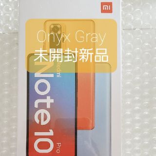 アンドロイド(ANDROID)のRedmi Note 10 Pro グレー(スマートフォン本体)