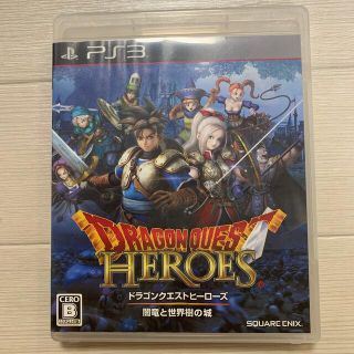 ドラゴンクエストヒーローズ　闇竜と世界樹の城 PS3(家庭用ゲームソフト)