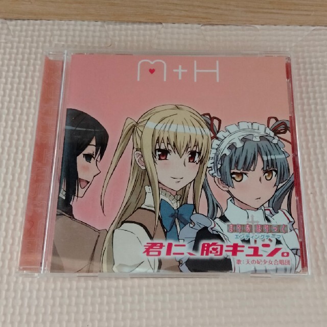 君に、胸キュン。 エンタメ/ホビーのCD(アニメ)の商品写真