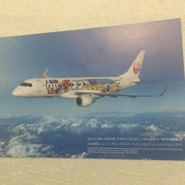 ANA(全日本空輸)(エーエヌエー(ゼンニッポンクウユ))のANA JAL ポストカード　６枚 エンタメ/ホビーのコレクション(使用済み切手/官製はがき)の商品写真