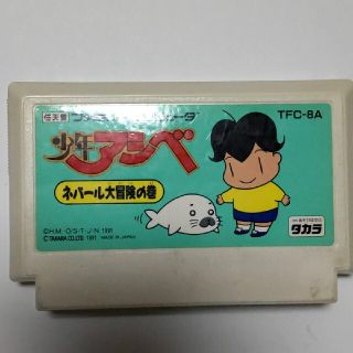ファミリーコンピュータ(ファミリーコンピュータ)のFCファミコン 少年アシベ ネパール大冒険の巻(家庭用ゲームソフト)
