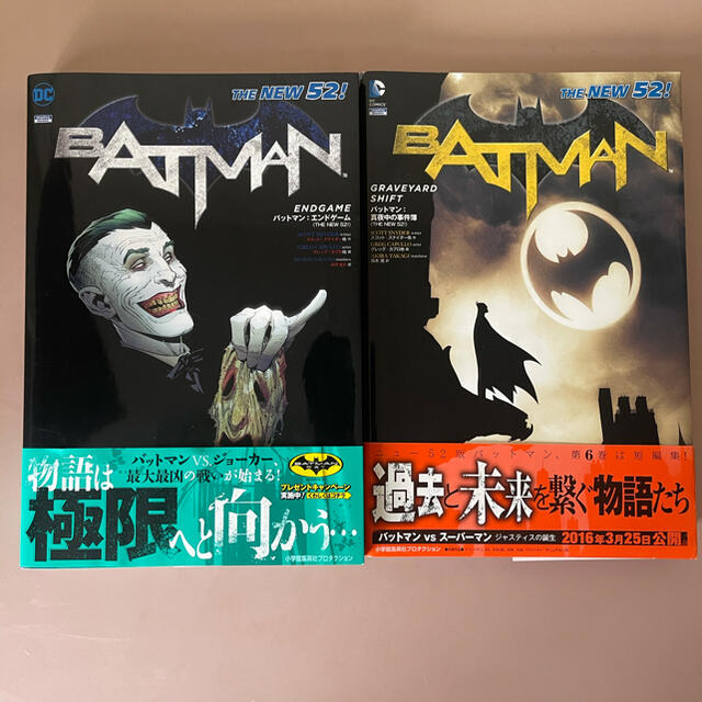 DC(ディーシー)のNew52バットマン第四弾(真夜中の事件簿)、第五弾(エンドゲーム)2冊セット エンタメ/ホビーの漫画(アメコミ/海外作品)の商品写真