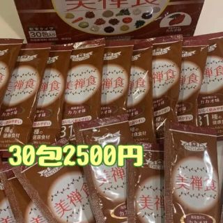 ドクターシーラボ(Dr.Ci Labo)のドクターシーラボ美禅食カカオ味(ダイエット食品)