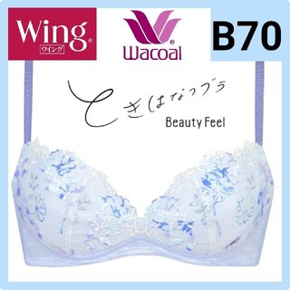 ワコール(Wacoal)のWacoal ワコール Wing ときはなつブラ　Beauty Feel B70(ブラ)