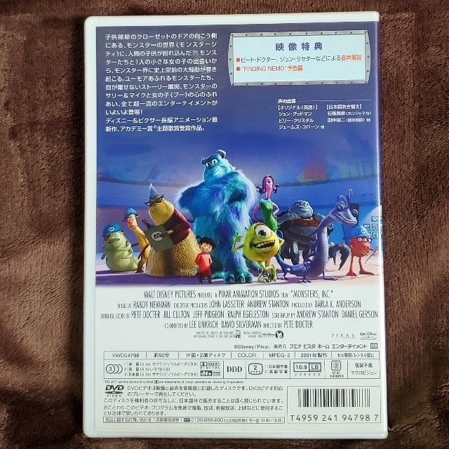 Disney(ディズニー)のディズニー/ピクサーDVD「モンスターズ・インク」 エンタメ/ホビーのDVD/ブルーレイ(アニメ)の商品写真