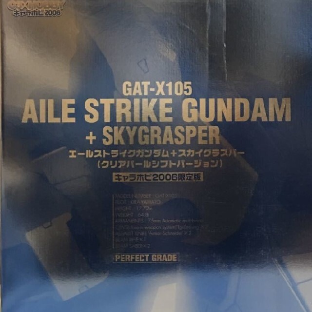 エンタメ/ホビー1-60PG  ＧAT-X105.エールストライクガンダム。