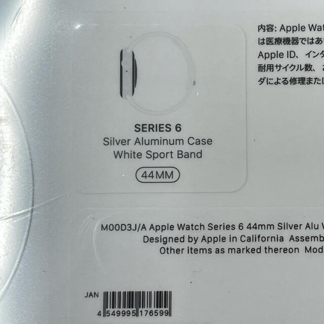 Apple Watch series6 44ミリ　GPS