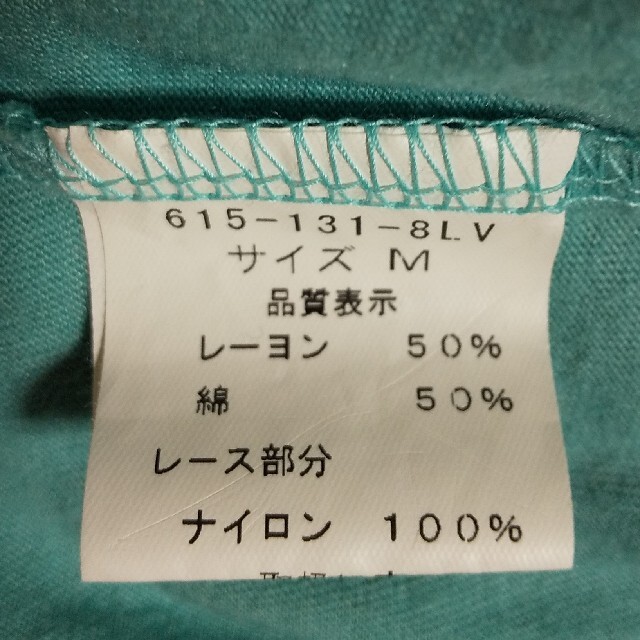 レースブラウス　長袖　グリーン　トップス レディースのトップス(シャツ/ブラウス(長袖/七分))の商品写真