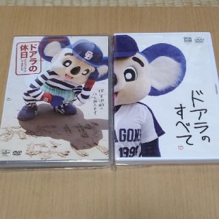 DVD ドアラのすべて ドアラの休日 2枚セット ポストカード シール(お笑い/バラエティ)