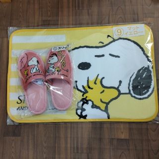 スヌーピー(SNOOPY)の【S♡様専用】スヌーピーくじ☆スリッパ＆マットセット(キャラクターグッズ)