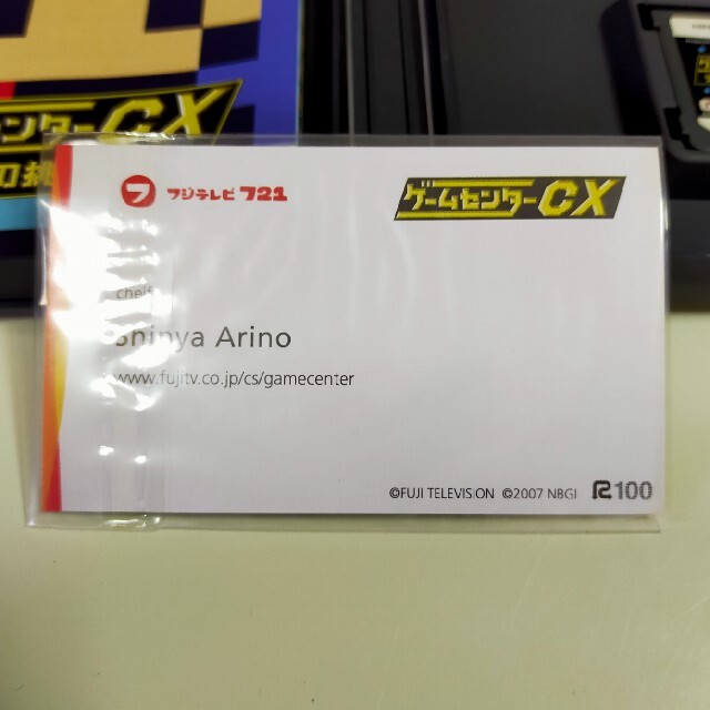 ニンテンドーDS - ゲームセンターCX 有野の挑戦状 DS「初回特典 ニンテンドーDS - ゲームセンターCX 有野の挑戦状 DS「初回特典