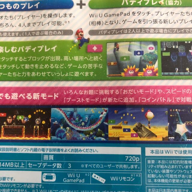 New スーパーマリオブラザーズ U Wii U