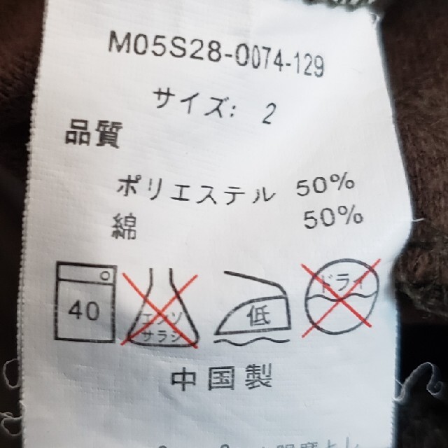 moussy(マウジー)のMOUSSY　ミリタリージャージ&デニムセット レディースのレディース その他(セット/コーデ)の商品写真