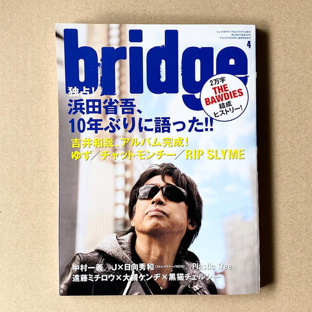 bridge 2011年4月号(表紙/浜田省吾) | フリマアプリ ラクマ bridge 2011年4月号(表紙/浜田省吾) | フリマアプリ ラクマ