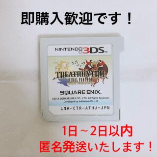 ニンテンドー3DS(ニンテンドー3DS)のシアトリズム ファイナルファンタジー 3DS(携帯用ゲームソフト)